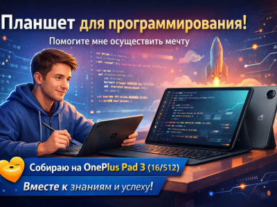 "Help Me Achieve My Dream: Support My Learning Journey"