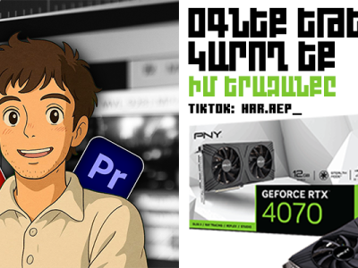 Դեպի իմ նպատակ՝ վիդեոքարտ, Towards my goal: a graphics card