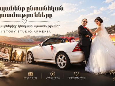 Preserving Family Stories | AI Story Studio Armenia