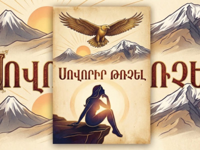 Աջակցություն «Սովորիր Թռչել» գրքի տպագրությանը